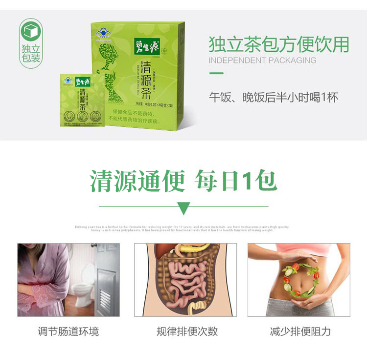 碧生源清源茶3.jpg